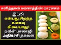 Navin Balaji Speech on Idli Modern Healthcare Tips | Lifetimefitness | Well Health | video interview Download Mp4