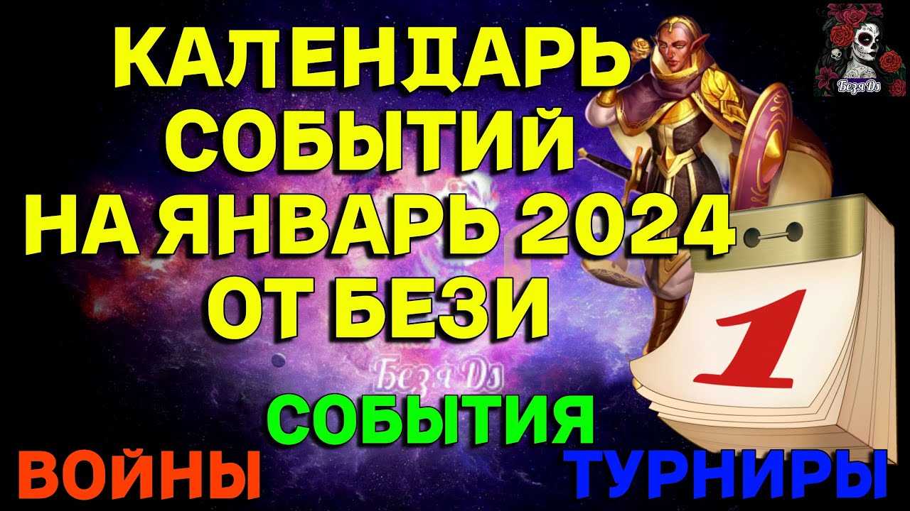 2024 EMPIRES PUZZLES 2024-empires-puzzles