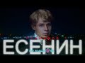 Песня на стихи Есенина – В Этом Мире Я Только Прохожий | DJ Malinova | Новая песня 2025 (Премьера)