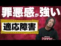 適応障害で休職している時って何をしていれば正解なのか?