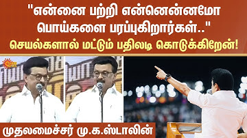 Chief Minister M.K. Stalin