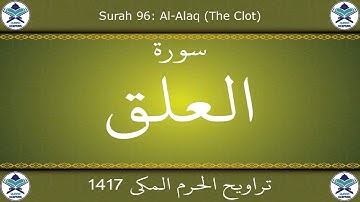 تراويح الحرم المكي 1417 - سورة العلق