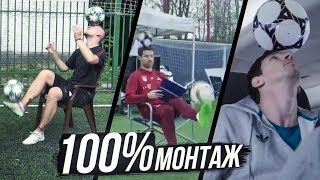 РАЗОБЛАЧЕНИЕ МЕССИ в рекламе САМОЛЁТА!  / МОНТАЖ 100% НЕВОЗМОЖНО!