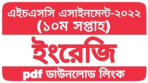 HSC Exam 2022 10th Week Assignment Solution English || ১০ম সপ্তাহ | HSC English Assignment Answer 22