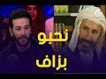 نصرو حسني كان يبغي بزاف عثمان عريوات نصرو حسني كان يبغي بزاف عثمان عريوات