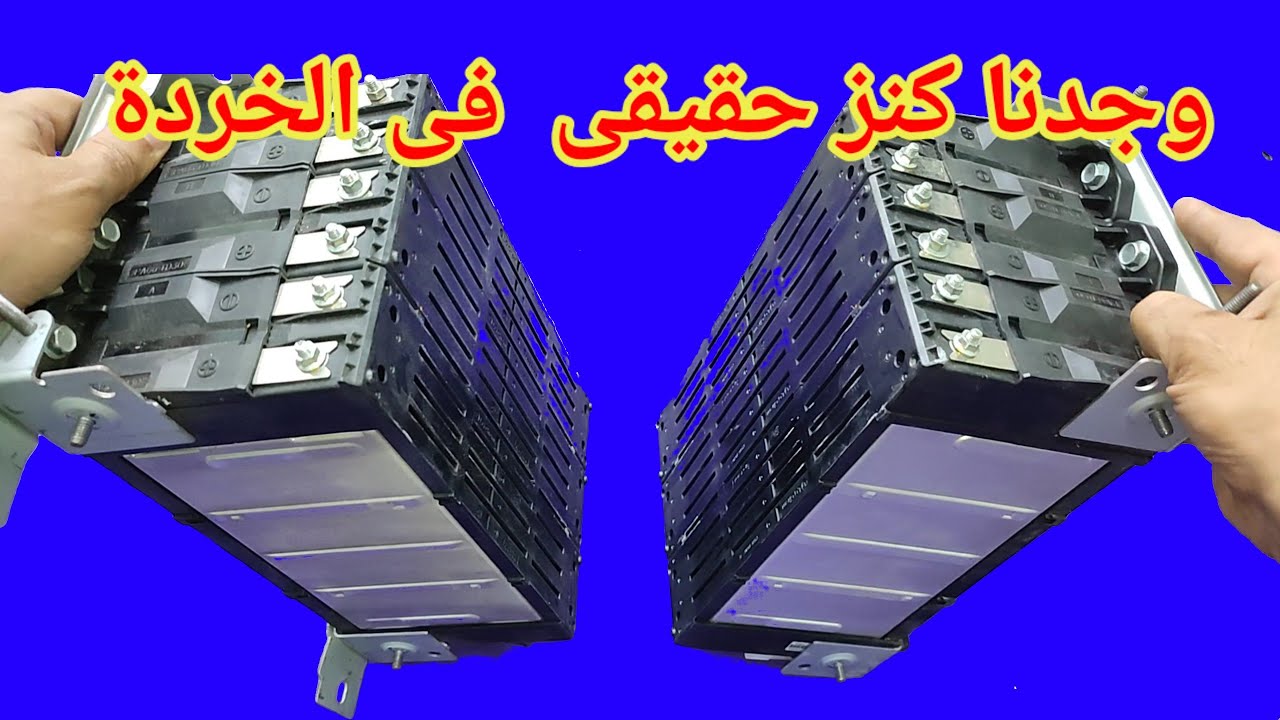 وجدنا كنز حقيقى  فى الخردة