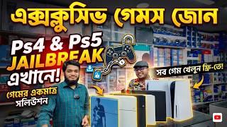 নতুন জেলব্রেক পিএস৫ অফার || New Jailbreak Ps 5 Offer || EXCLUSIVE GAMES ZONE X DHRUBO BHAI || #GTA_6