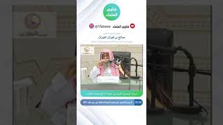 الفرق بين جهاد الدفع وجهاد الطلب الشيخ صالح الفوزان