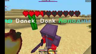 PvP HolyWorld or FunTime убил всех???