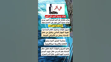 فوائد خل التمر سبحان الله Shorts 