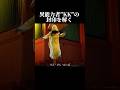 家族を救うために呪術師と受肉する#ゲーム紹介 #gameplay #ghostwiretokyo