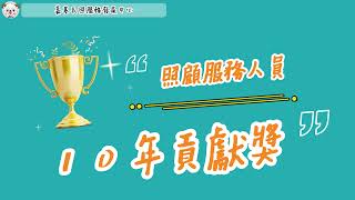 1111029表揚大會