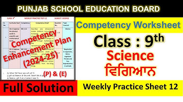pseb competency based paper class 9th science worksheet 12 test 2024