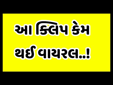 જો તમે પણ વેકસીન લીધી તો ૨ વર્ષમાં ખલાસ | જોવો બે વ્યક્તિ વચ્ચે શું વાત થઇ Viral audio recording