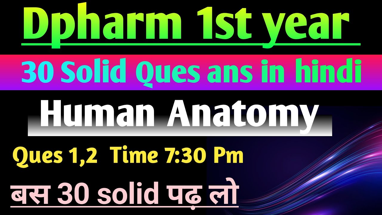Human Anatomy most imp Ques in Hindi || Dpharm 1st year most imp in hindi|| Ques 1,2 in hindi
