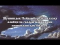 Шаъбон ойининг 15 кечасини нишонлаш