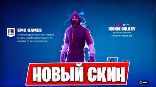 НОВЫЙ СКИН ОТ SAMSUNG УЖЕ В ФОРТНАЙТ?! - НОВАЯ КОЛЛАБОРАЦИЯ FORTNITE