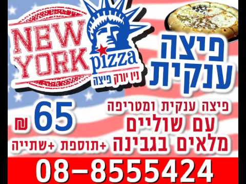 PIzza NY 19 1 1)