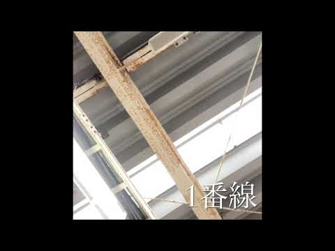 【2コーラス収録】尻手駅　発車メロディ