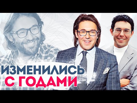 КАК ИЗМЕНИЛИСЬ ЗНАМЕНИТОСТИ С ГОДАМИ