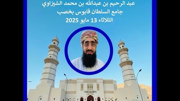في رحاب سورة النور (١)/ عبدالرحيم الشيزاوي
