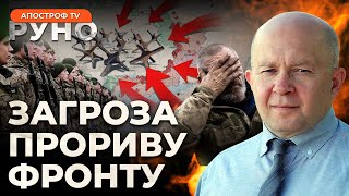 🔥ГРАБСЬКИЙ: СКАНДАЛ З ОБОРОНОЮ ХАРКІВЩИНИ. Важка мобілізація. Стратегія Перемоги ЗСУ // Руно Війна