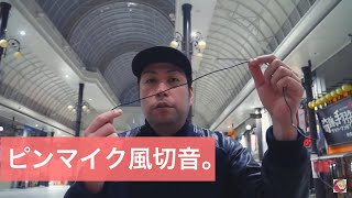 「結構あり？バッファローのピンマイク風切音テスト。」Genki VLOG 033