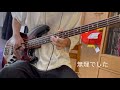 ストラトキャスター・シーサイド/Suspended 4th LIVEver.のBass Solo挑戦動画