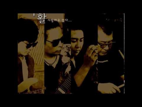 부활 사랑하고 있다 HQ