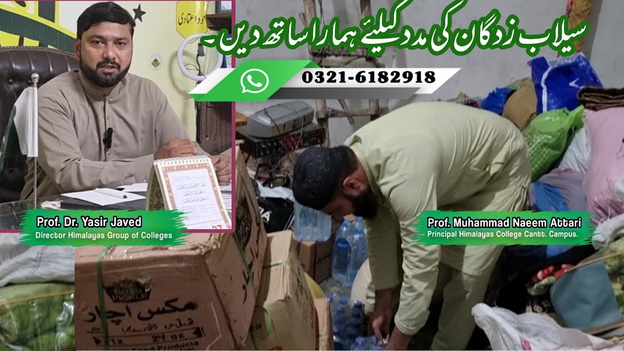 Himalayas College & Flood Victims || Donate to Help them || Prof. Yasir Javed || Prof. Naeem Attari