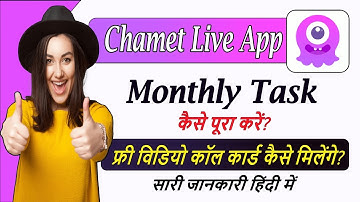 Chamet app me Monthly Task kaise pura kare | Complete monthly and daily task in chamet for free call