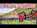 【ドラレコ】迫る大型トラック！高速道路で2台衝突→配達中の荷崩れ大惨事の瞬間 - 奇跡回避の恐怖
