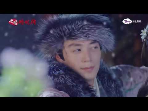 《女醫明妃傳》8/7精彩片段