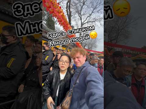 ПРАЗДНИКИ В КИТАЕ это КАПЕЦ!😰 🧧 #китай #шортс #китайскийновыйгод #китайцытА