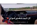 صاحبت الوفي وخاان ...غدر بيه الاحبه😪💔☹🍃