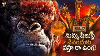 Why Kong Didn't Respond King Ghidorah Alpha Calls In Godzilla King Of The Monsters In Telugu
