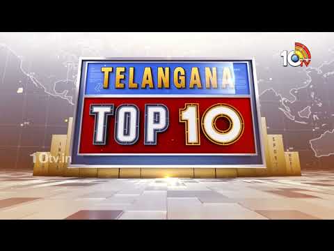 Telangana Top 10 News | తెలంగాణ ప్రాజెక్టులపై చర్చ | త్వరలోనే మూసారాంబాగ్ బ్రిడ్జ్ ప్రారంభం | 10TV - 10TVNEWSTELUGU