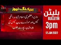 Samaa news bulletin 3pm - #SAMAATV - 12 Jan 2022