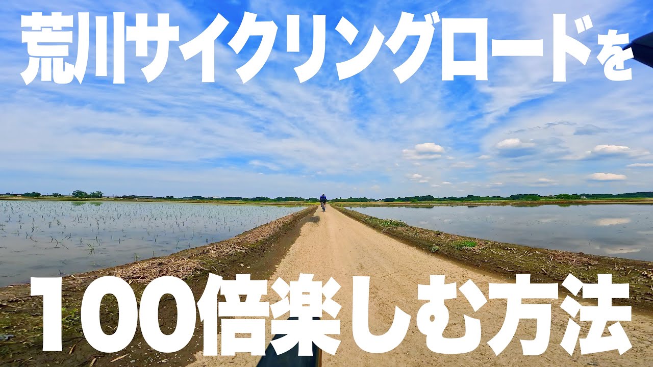 【ド定番！？】荒サイを100倍楽しむ方法【ビチアモーレ南麻布店】