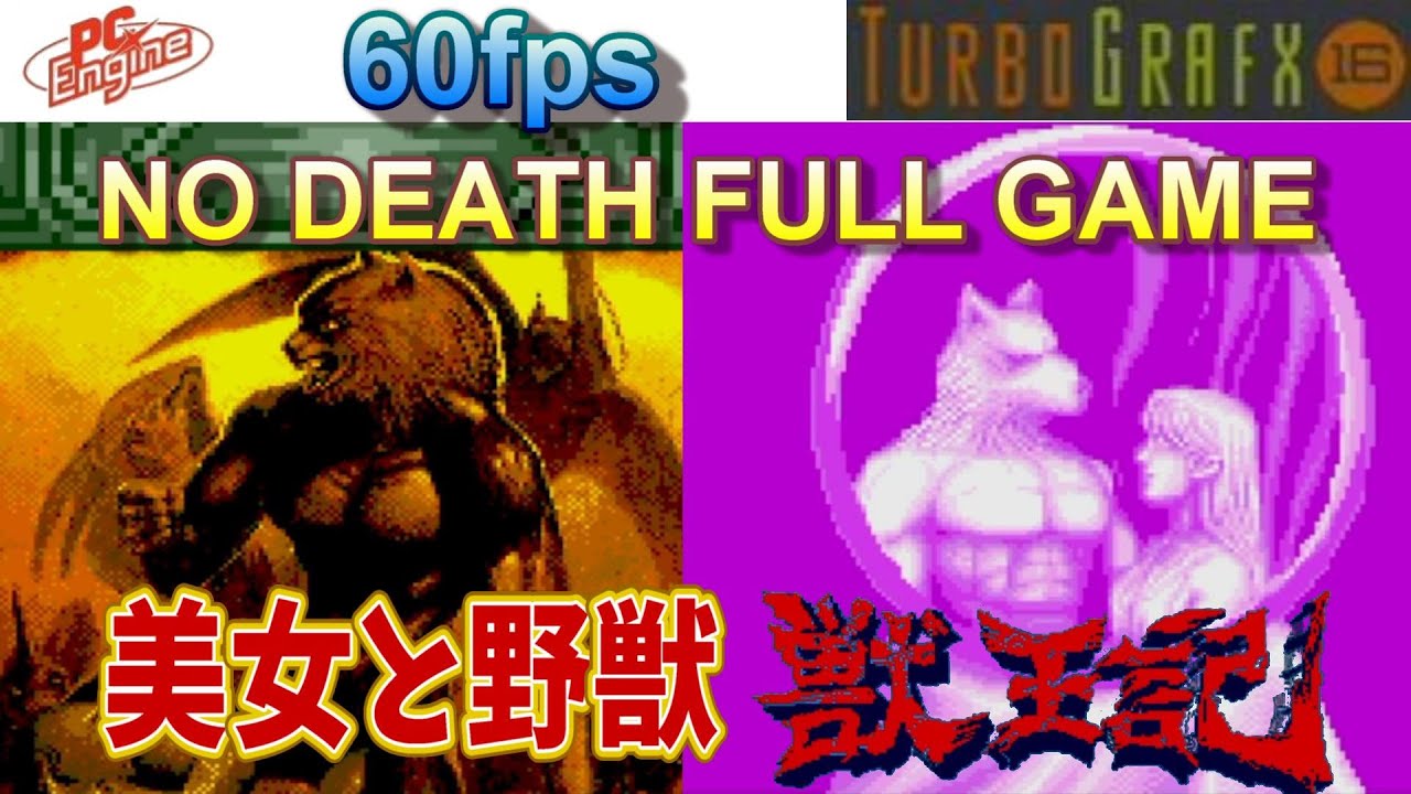 獣王記cd Altered Beast Playthrough Pc Engine Turbografx 16 60fps Youtube 獣王記cd Altered Beast Playthrough Pc Engine Turbografx 16 60fps Youtube