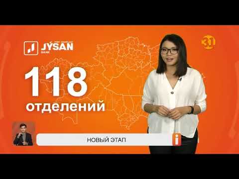 Jýsan Bank представил новую стратегию развития