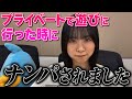 SHOWROOM日向坂46高橋未来虹 「男の人に声かけられました」 SHOWROOM[文字起こし]