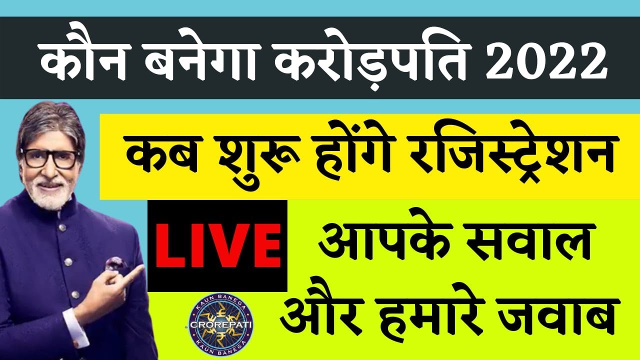 KBC Season 14 Registration Starting Date 2022 KBC LIVE KBC Season 14 YouTube