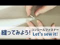 ハンドメイドの幅を広げよう|コンシールファスナー 縫い方2種| ぬいもの日和【 洋裁 ソーイング 】