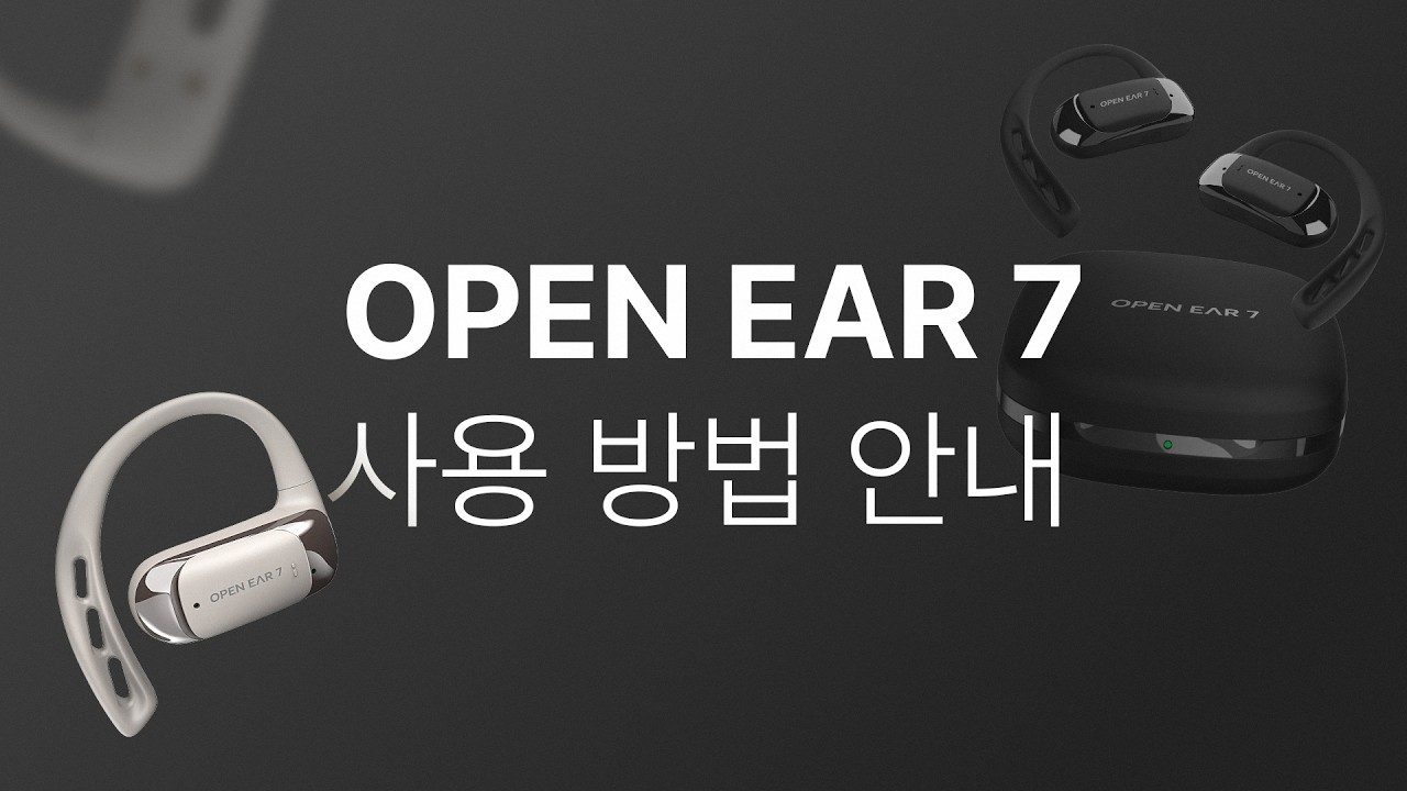 [ATWO OPENEAR7] 블루투스 오픈형 이어폰 사용 방법 가이드 - YouTube