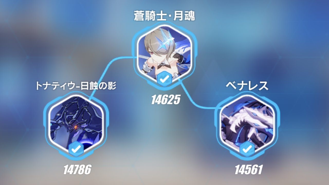崩壊3rd 12 21 詰めすぎない模擬作戦室 お試しフレ無し適当編集 トナティウ 月魂 ベナレス Youtube