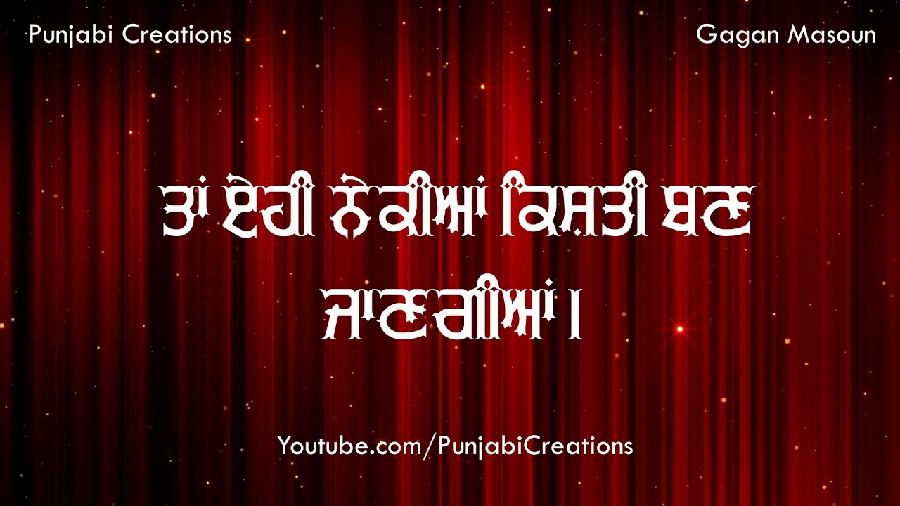 Never Give Up, Believe In Yourself | Best Motivational Video in Punjabi | Gagan Masoun