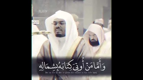 وأما من أوتي كتابه بشماله | ياسر الدوسري تلاوة رائعة