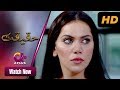 Payel - Haqeeqat | Aplus| Noman Ijaz, Ghana Ali, Nimra Khan | Pakistani Drama | CK1