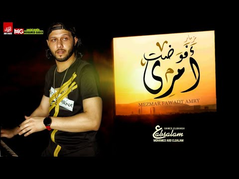 جديد  فوضت امري محمد عبدالسلام طلعات حظ جديده لعشاق الروقان